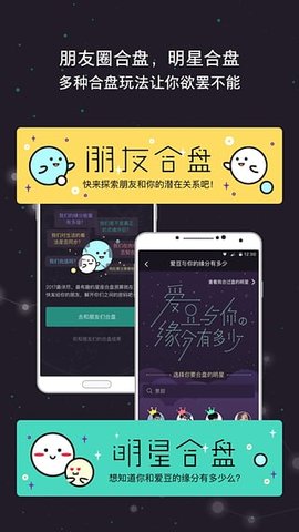 星座城