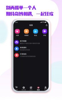 嘹歌App