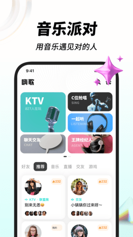 嗨歌视频App