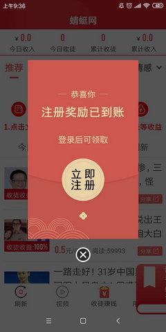 蜻蜓网app