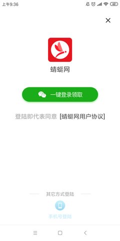 蜻蜓网app