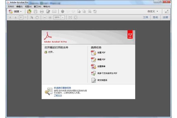 Adobe Acrobat XI Pro破解
