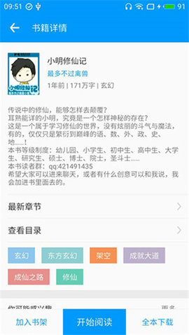 零点看书网app