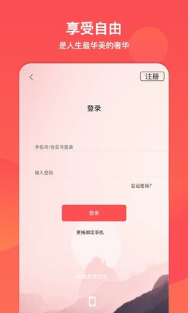 山东省文旅通综合服务平台
