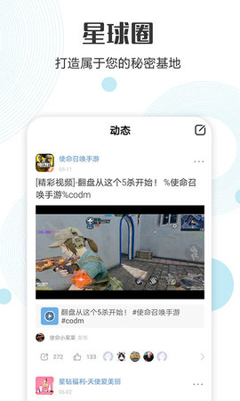 乐玩星球App