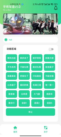 宇将军盒app