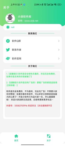 宇将军盒app