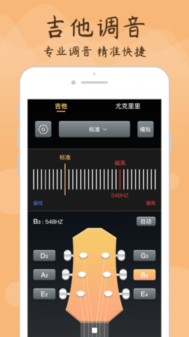 吉他调音器专家