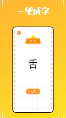 宝宝识字帮手软件免费版