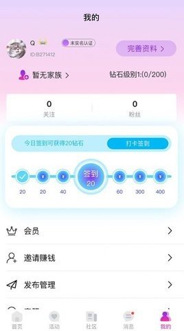 花街app