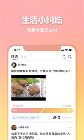 比记app