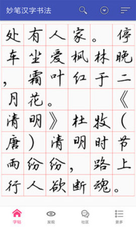 汉字与书法