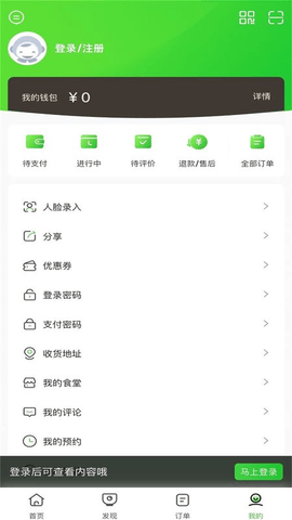 点滴外卖app