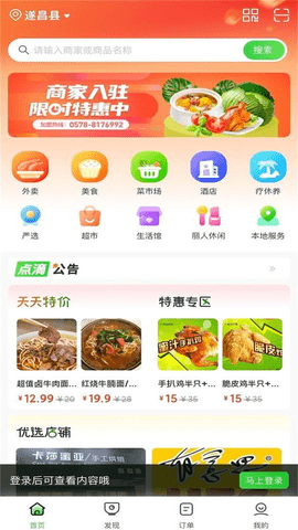 点滴外卖app