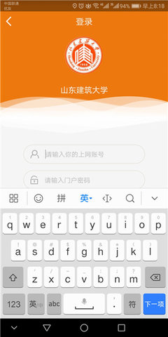 智慧建大app