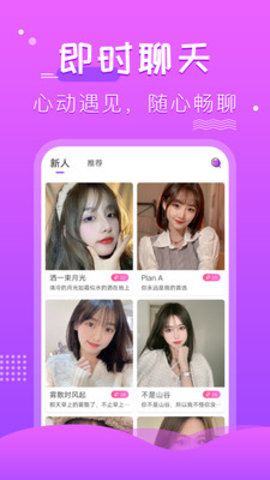 蔷薇App