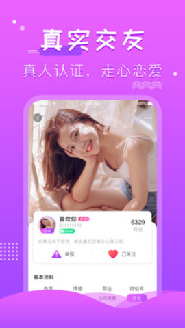 蔷薇App