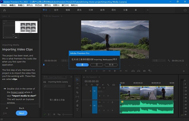 Adobe Premiere Pro 2022中文破解