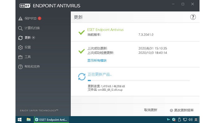 ESET Endpoint Antivirus企业标准版