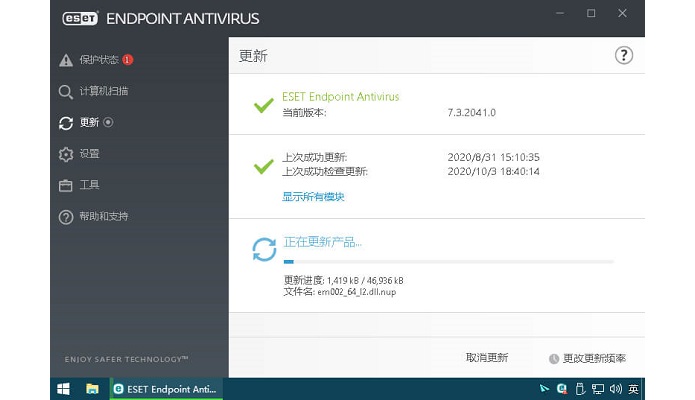 ESET Endpoint Security企业高级版