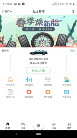 合达养车