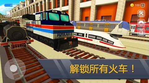 火车站世界火车模拟器游戏