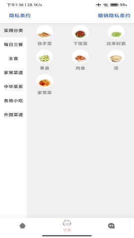 米乐手机软件菜谱免费版