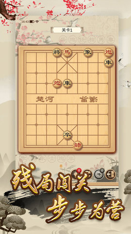 欢乐中国象棋单机版