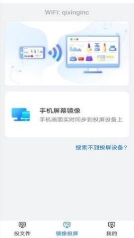 酷爱投屏软件安卓版