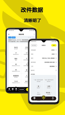 兔拧tuning app