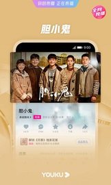 优酷经典版2022免费版