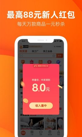 阿里巴巴卖家版app