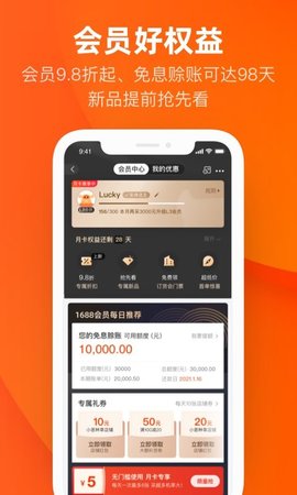 阿里巴巴卖家版app