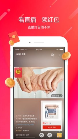 阿里巴巴零售通app