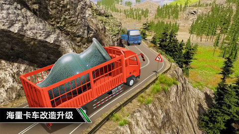卡车模拟驾驶游戏