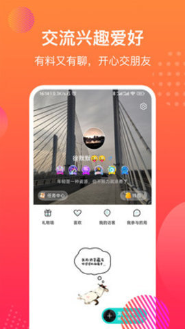 魔方嗨玩APP