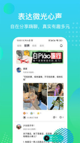 魔方嗨玩APP