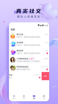 心动tv直播App