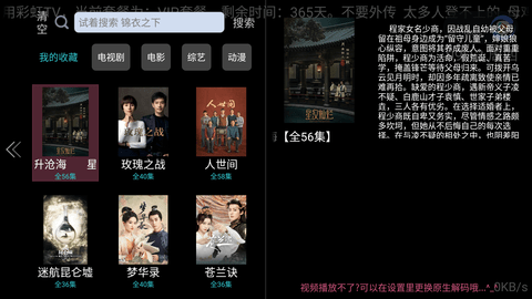 彩虹TV2024