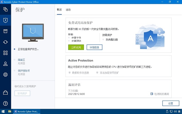 Acronis Cyber Protect Home Office