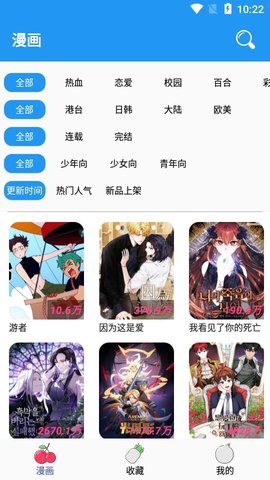 无限动漫网手机版