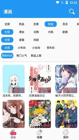 无限动漫免费版