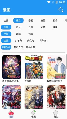 无限动漫免费版