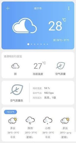 云知天气App