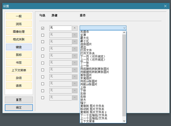 Windows图像查看器