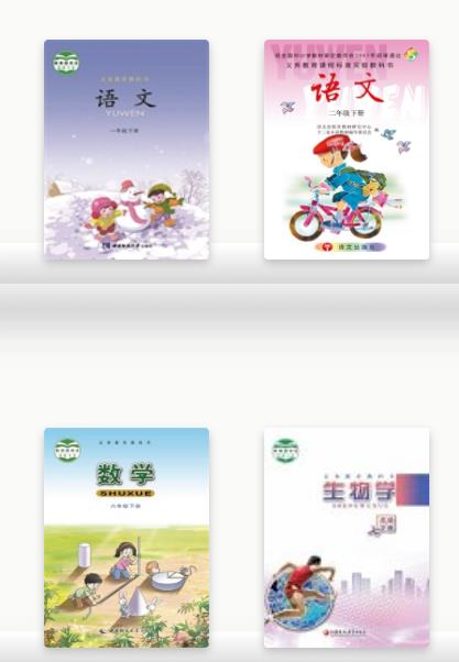 河南省中小学数字教材app