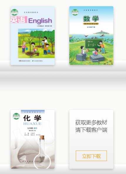 河南省中小学数字教材app