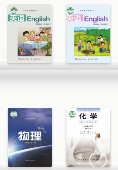 河南省中小学数字教材app