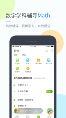 湖北教育app