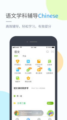 湖北教育app